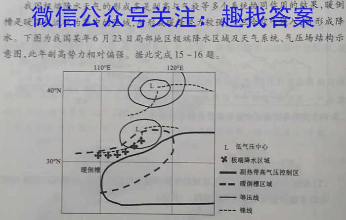 哈三中2022-2023学年度下学期高一学年第一次验收s地理