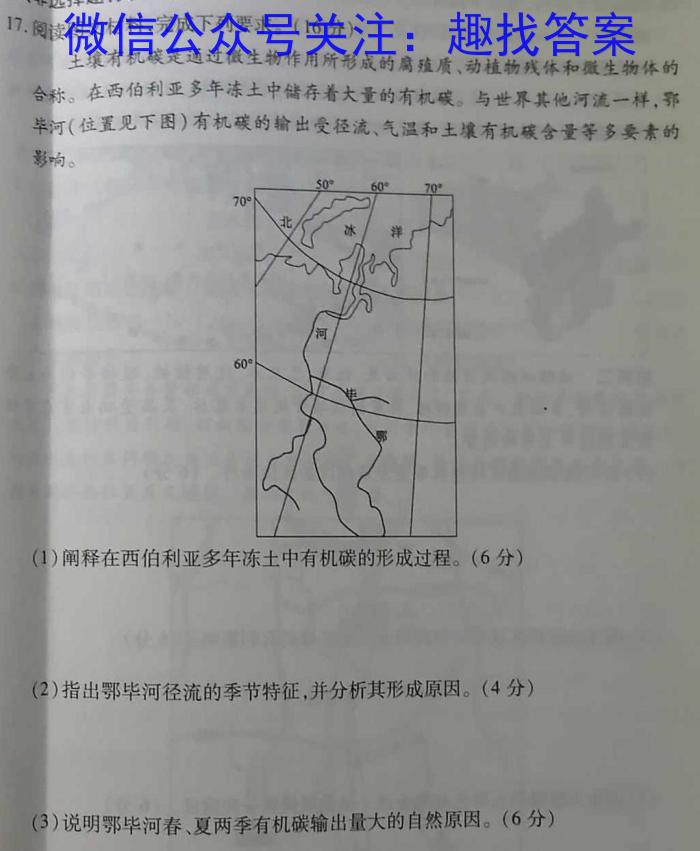 安徽省2024届八年级下学期教学评价二（期中）s地理