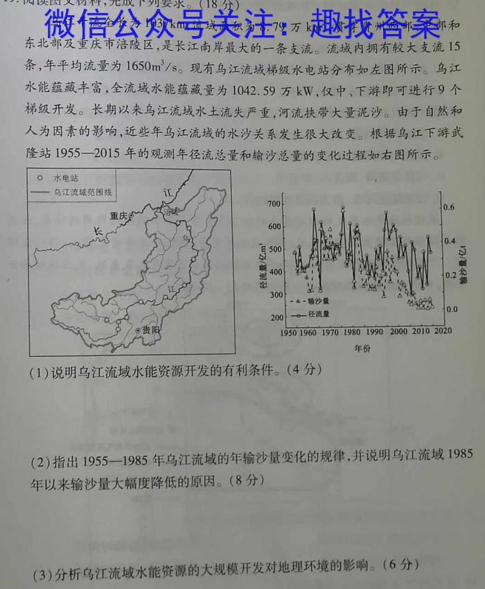 贵州省2024-2023学年度八年级第二学期期中考试q地理