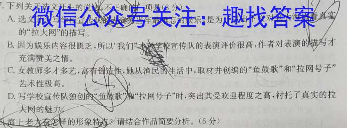 2023届四川大联考高三4月联考语文