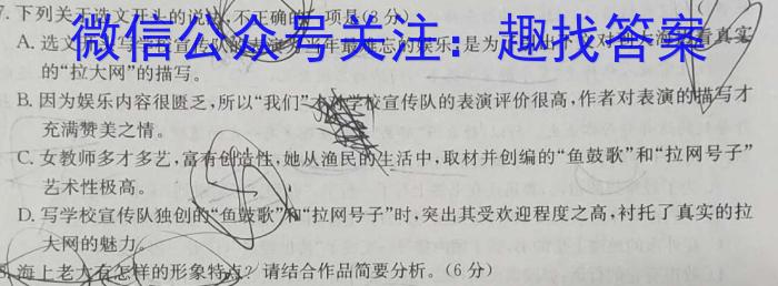 2023届智慧上进名校学术联盟·考前冲刺·精品预测卷(一)语文