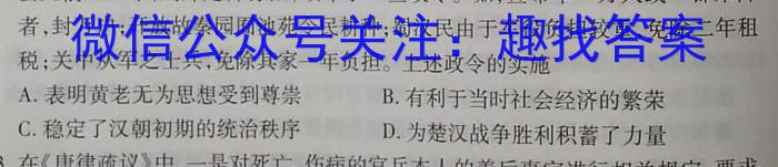 十堰市2023年高三年级四月调研考试(23-352C)历史