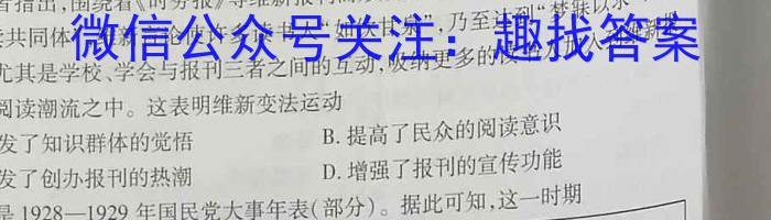 2023届四川省高三考试(23-364C)历史