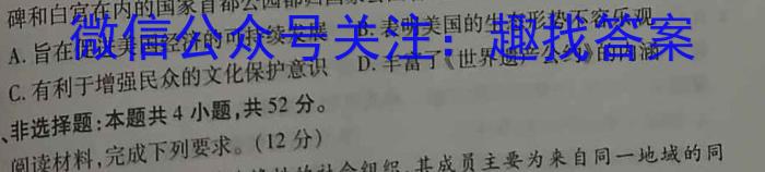 ［衡水大联考］2022-2023学年度下学期高三年级4月联考（老高考）历史