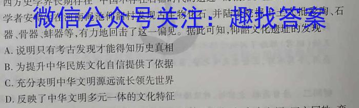 陕西省2023年中考原创诊断试题（一）历史试卷