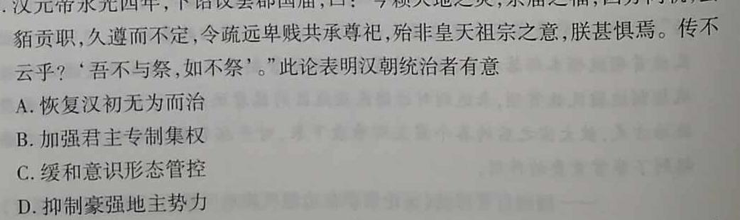 2023届衡水金卷先享题压轴卷(一)政治y