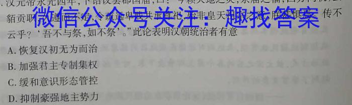 榆林2023年初中学业水平考试联考模拟卷（A）&政治