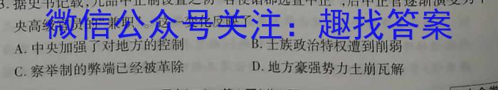 2023年陕西省初中学业水平考试·全真模拟（六）历史