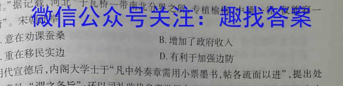 安徽省2023届九年级第七次阶段性测试(R-PGZX G AH)历史