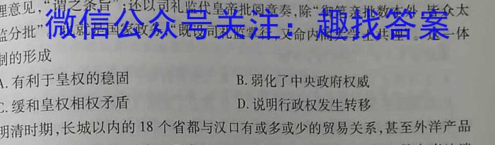 2023届衡中同卷押题卷 辽宁专版(一)二三历史