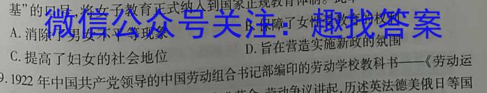 2023年江西省初中学业水平考试模拟卷（四）历史