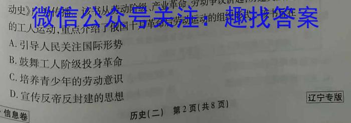 浙江省A9协作体2022学年第二学期期中联考高二历史