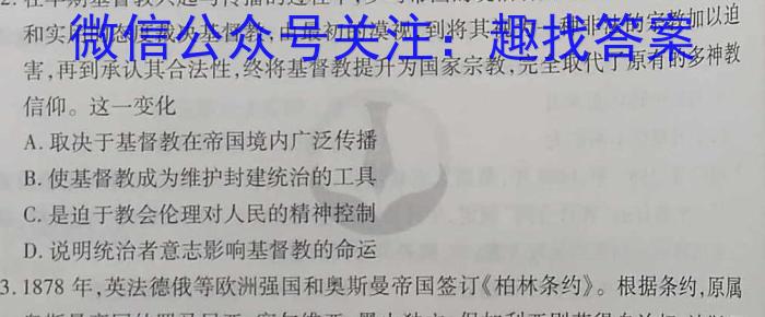 山西省2024-2023学年度下学期八年级质量评估（23-CZ141b）&政治
