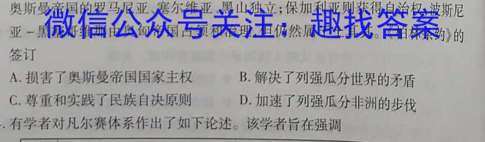 山西省2022年中考考前适应性训练试题历史试卷