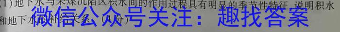 学海园大联考 2023届高三信息卷(二)2s地理