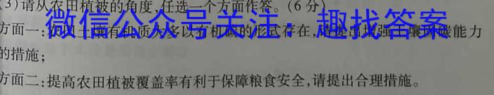 江西省2023年最新中考模拟训练 JX(六)s地理