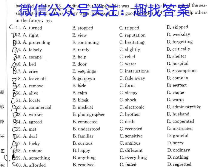 2023年普通高等学校招生全国统一考试 高考模拟试卷(三)(四)英语