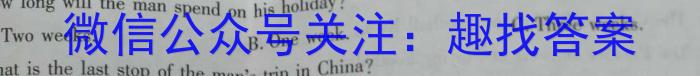 [福州三检]2023年4月福州市普通高中毕业班质量检测英语试题