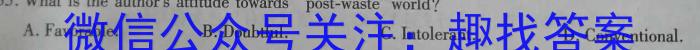 京星 2023届高考信息卷(一)英语