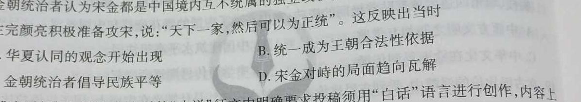 青桐鸣高考冲刺 2023年普通高等学校招生全国统一考试押题卷(三)历史