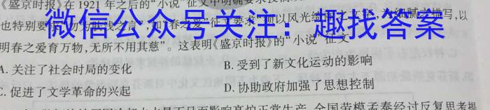 [韶关二模]广东省韶关市2023届高三综合测试(二)历史