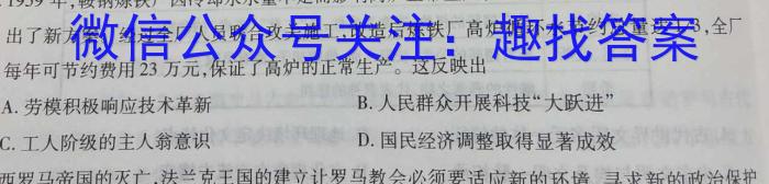 江西省2023年初中学业水平考试适应性试卷（一）历史