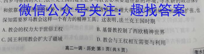 重庆康德2023年普通高等学校招生全国统一考试 高三第二次联合诊断检测历史试卷