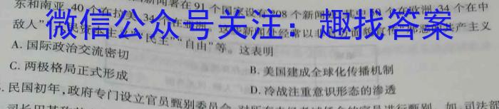 河南省2022-2023年度下学年高一年级第二次联考(23-419A)历史