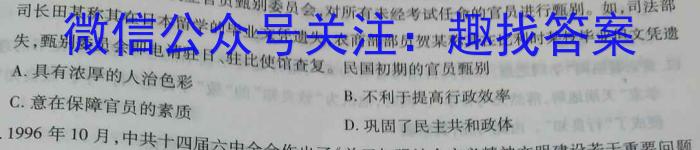 【赤峰420】赤峰市2023届高三年级第四次统一模拟考试历史