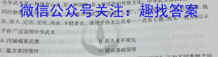 辽宁省协作校2024-2023下学期高三第二次模拟考试(二模)历史