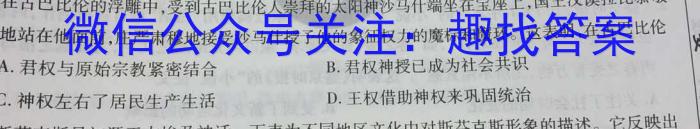 2023年普通高等学校招生全国统一考试 23·JJ·YTCT 金卷·押题猜题(八)历史