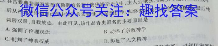 2023年陕西省普通高中学业水平考试全真模拟(四)历史