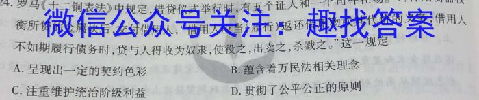 同一卷·高考押题2023年普通高等学校招生全国统一考试(三)历史