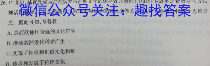 金考卷2023年普通高等学校招生全国统一考试 全国卷 押题卷(六)历史