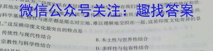 金考卷2023年普通高等学校招生全国统一考试 新高考卷 押题卷(六)历史