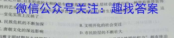 2023高考冲刺试卷 新高考(三)历史试卷