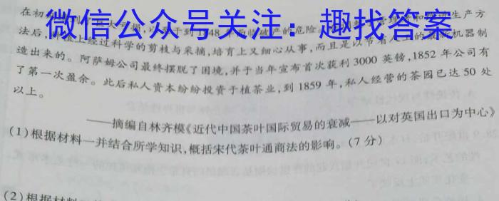 2023年辽宁大联考高三年级4月联考（478C·LN）政治s