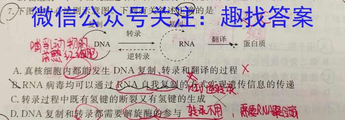 ［甘肃二模］2023年甘肃省第二次高考诊断考试（甘肃二诊）生物