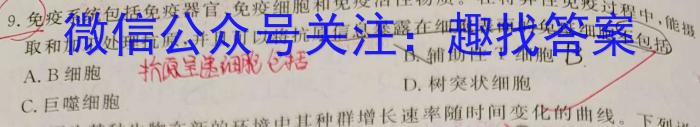 云南师大附中(师范大学附属中学)2023届高考适应性月考卷(九)生物