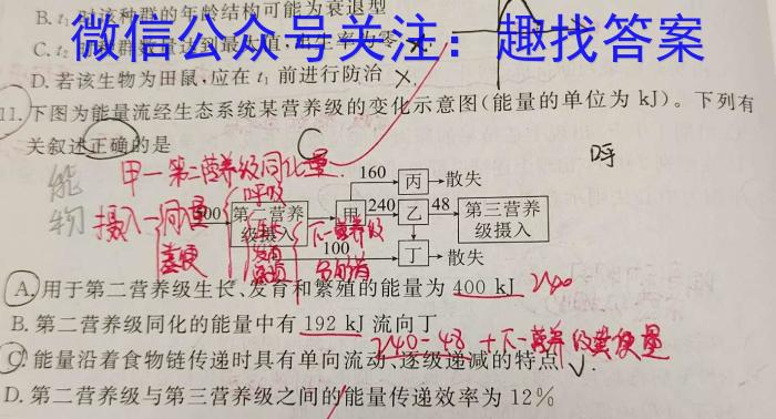 江西省2025届七年级第六次阶段适应性评估【R-PGZX A JX】生物