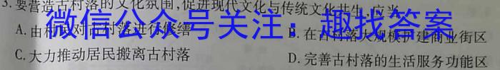 2023衡水金卷先享题压轴卷答案 山东专版新高考A二地.理