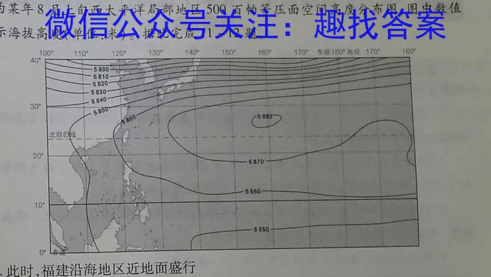 安徽鼎尖教育2023届高二4月期中考试s地理