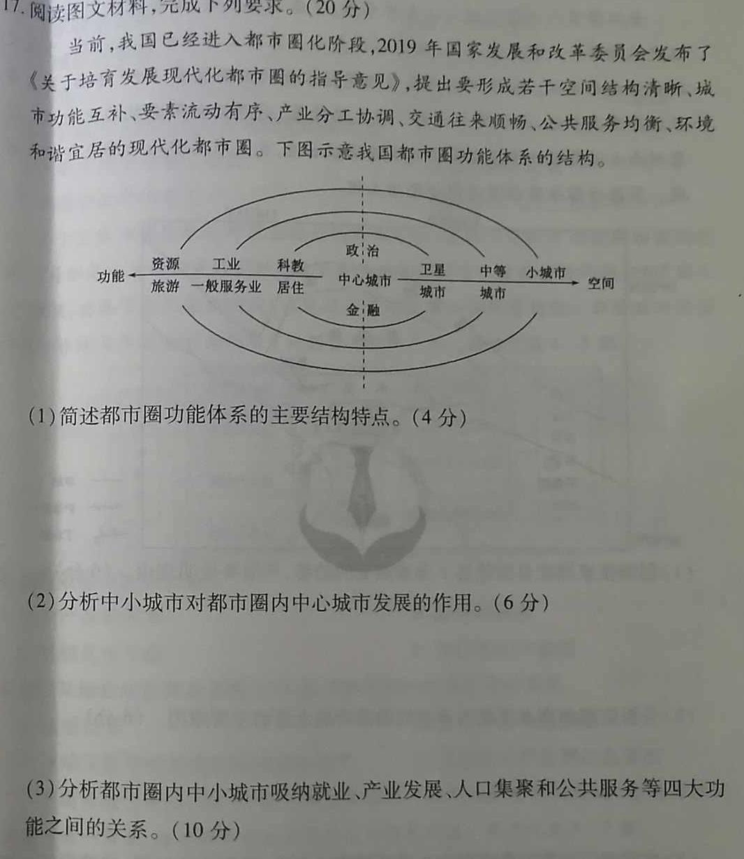 沧衡八校联盟高二年级2022~2023学年下学期期中考试(23-387B).地理