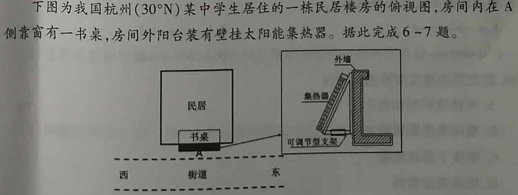 武汉市2023届高中毕业生四月调研考试.地理