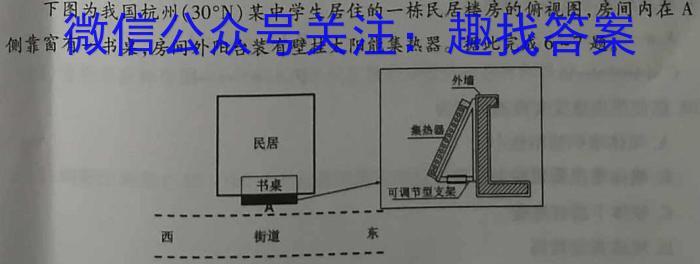 九师联盟 2022~2023学年高三押题信息卷(老高考)(三)s地理