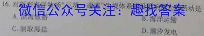 023年吉林大联考高三年级4月联考（478C）q地理"