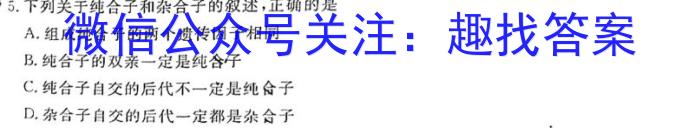 2023年普通高等学校招生全国统一考试 23(新教材)·JJ·YTCT 金卷·押题猜题(八)生物试卷答案