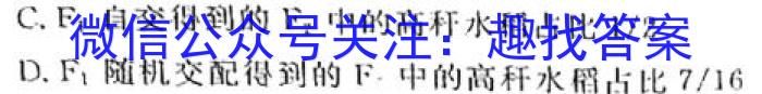 陕西省2023年中考原创诊断试题（二）生物