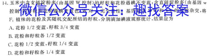 江西省2023年学考水平练习（五）生物