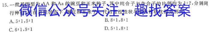 [湛江二模]广东省2023年湛江市普通高考第二次模拟测试(23-379C)生物